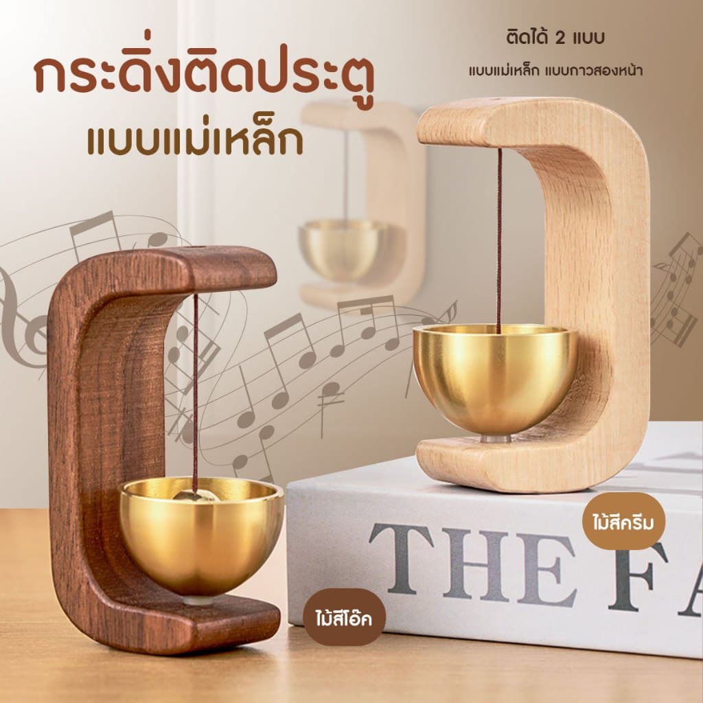 กระดิ่งติดประตู กระดิ่งลมประตู ไม้เนื้อแข็ง กระดิ่งแขวนประตู สําหรับตกแต่งทางเข้าประตู รูปที่ 1