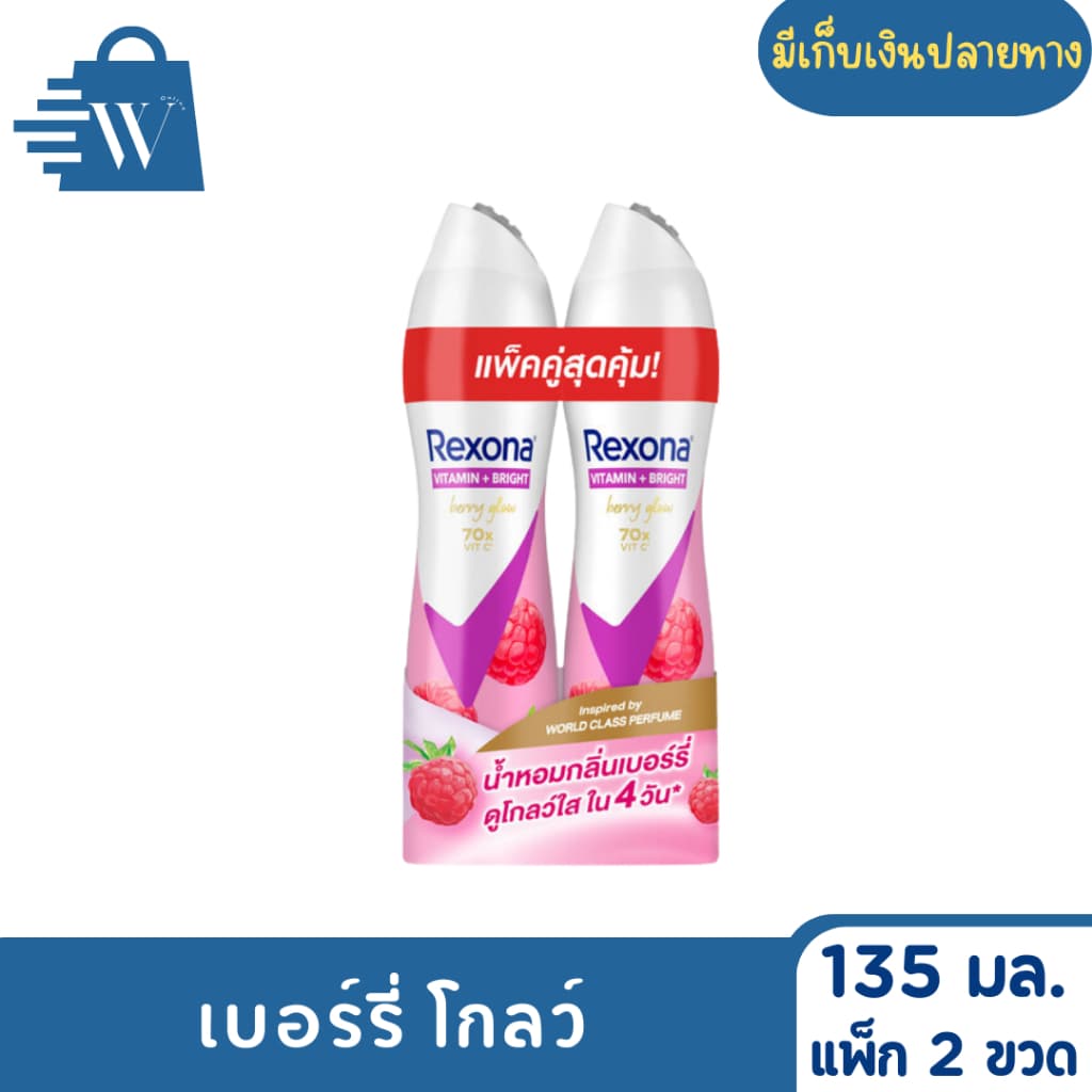 Rexona เรโซน่า สเปรย์ ขนาด 135 มล. รูปที่ 3
