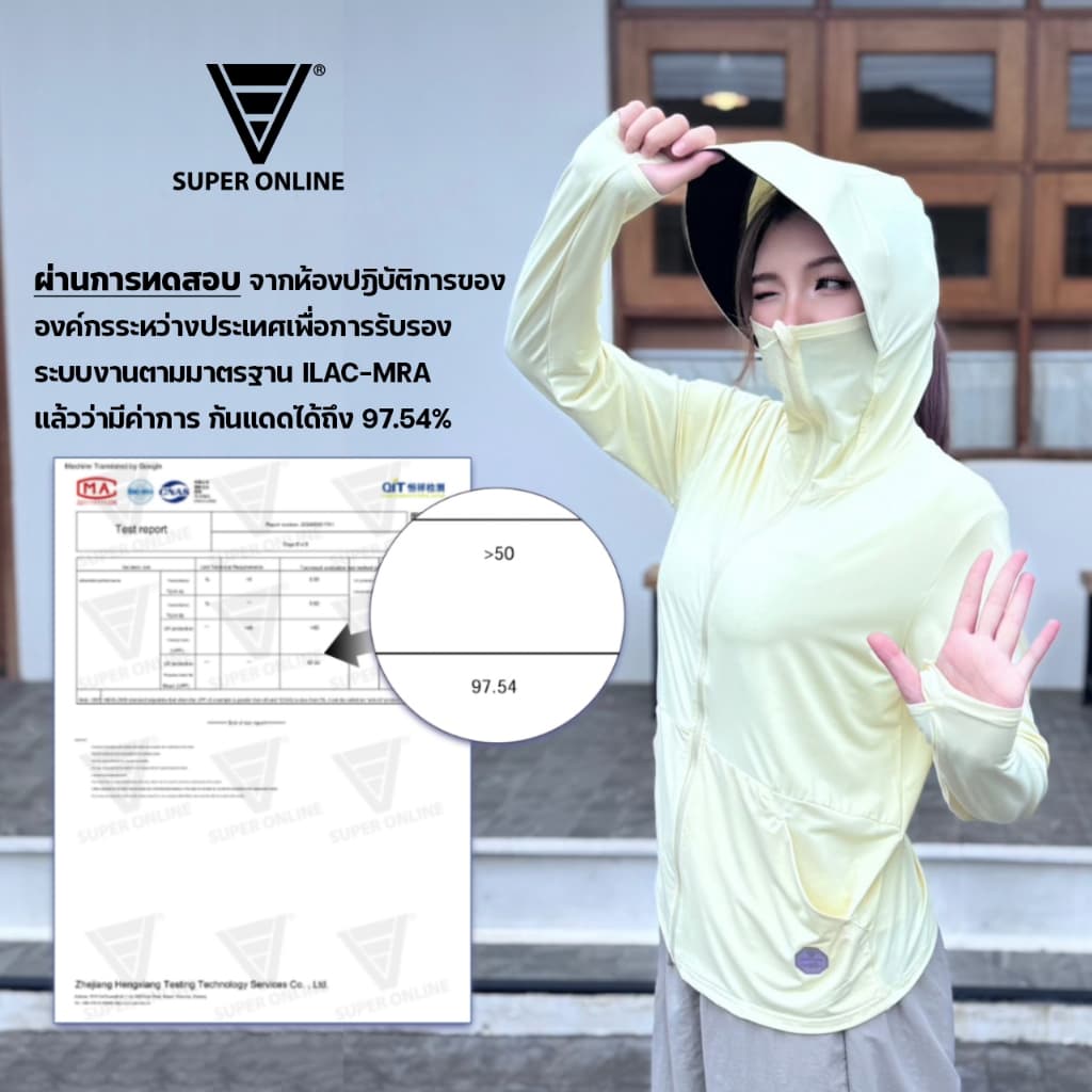 เสื้อกันแดด มีหมวกคลุมปิดหน้าได้ คุณภาพเกรดดี งานป้ายแบรนด์Super online รูปที่ 2