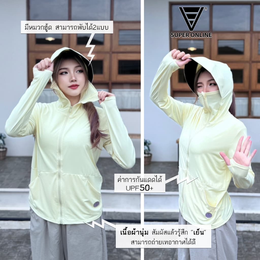 เสื้อกันแดด มีหมวกคลุมปิดหน้าได้ คุณภาพเกรดดี งานป้ายแบรนด์Super online รูปที่ 4