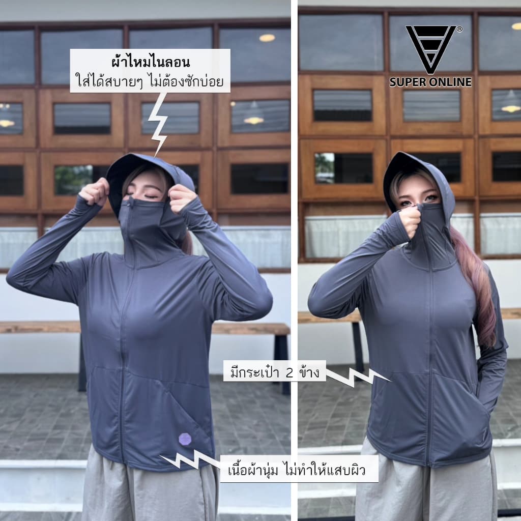 เสื้อกันแดด มีหมวกคลุมปิดหน้าได้ คุณภาพเกรดดี งานป้ายแบรนด์Super online รูปที่ 5