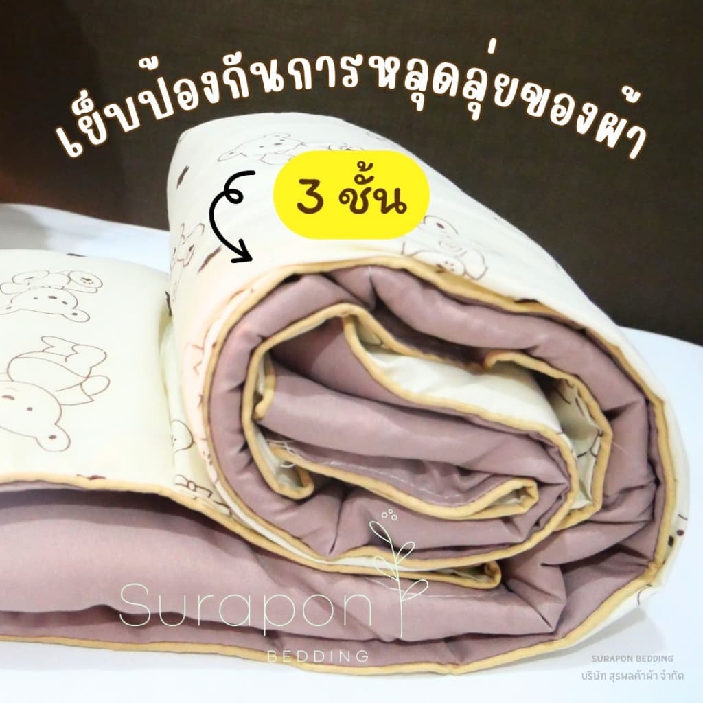 Suraphon : ผ้าห่มนวมเด็ก ใยถั่วเหลือง กุ๊นขอบ ขนาด 80 * 110 cm. รูปที่ 2