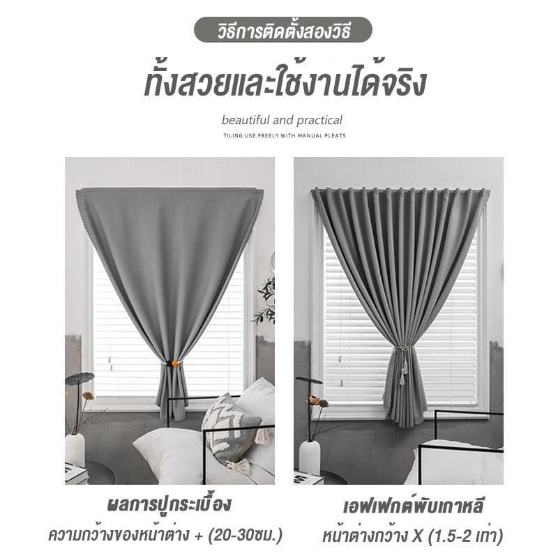 ผ้าม่าน ผ้าม่านตีนตุ๊กแก กันแสงUV 85% ผ้าม่านกันแสง สไตล์มินิมอล ม่านประตู ติดตั้งง่าย รูปที่ 5