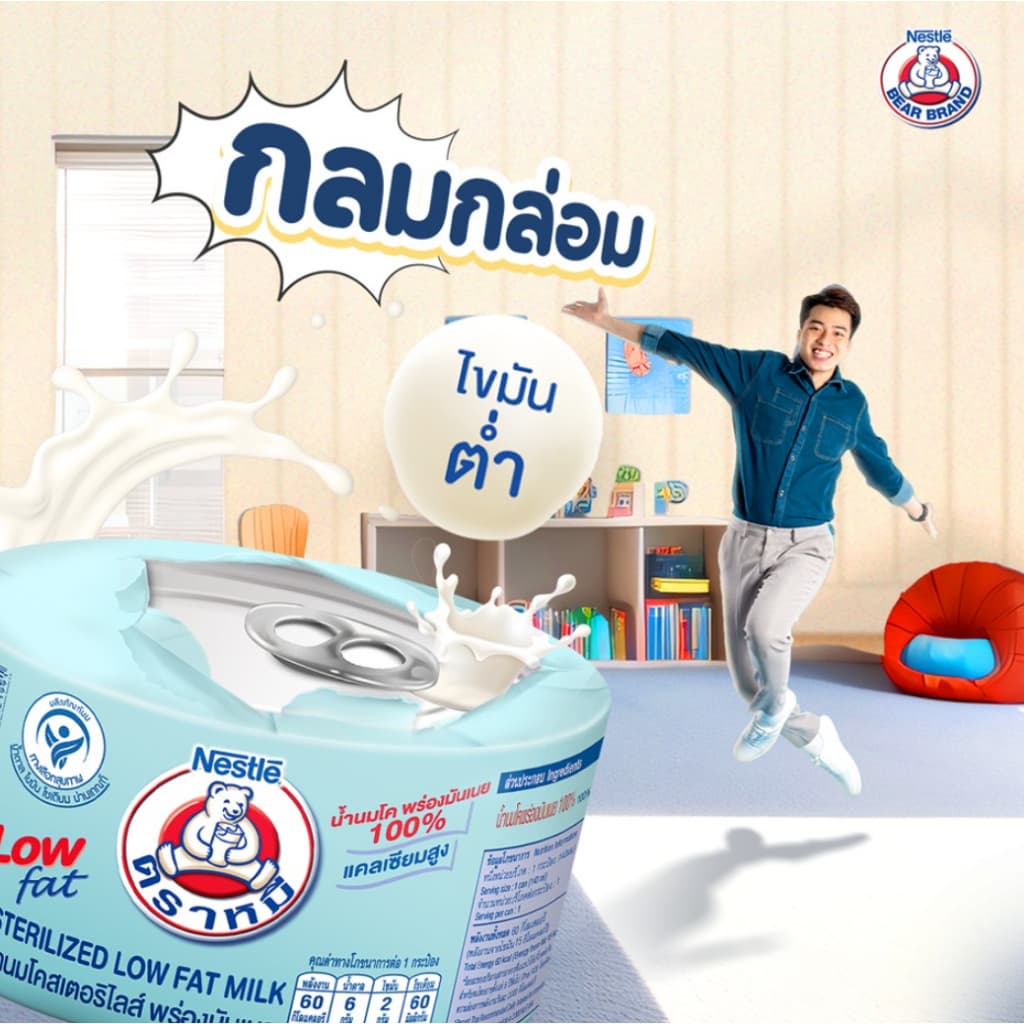 นมตราหมี นมสดสเตอริไลส์พร้อมดื่ม ขนาด 140 มล. จำนวน 1 แพ็ค 12 และ 24 กระป๋อง Bear Brand รูปที่ 7