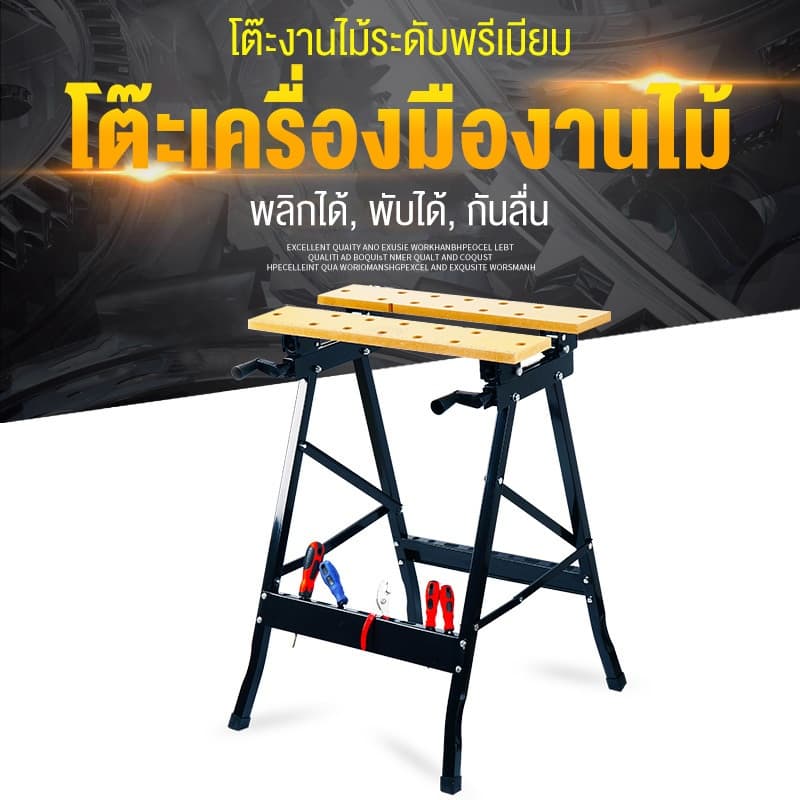โต๊ะทำงานอเนกประสงค์ เหมาะสำหรับการยึดและปรับแต่งงานเลื่อย DIY พับเก็บได้ พร้อมแท่นเลื่อยไม้แบบพกพาa รูปที่ 5