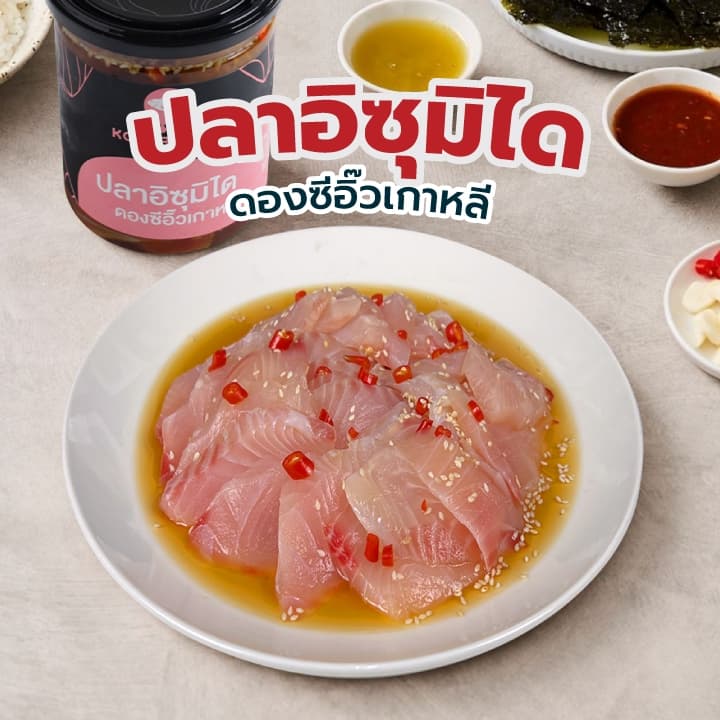 koreadong โคเรียดอง กุ้ง แซลมอน ปลาหมึก โฮตาเตะ กระพรุนดอง รูปที่ 8