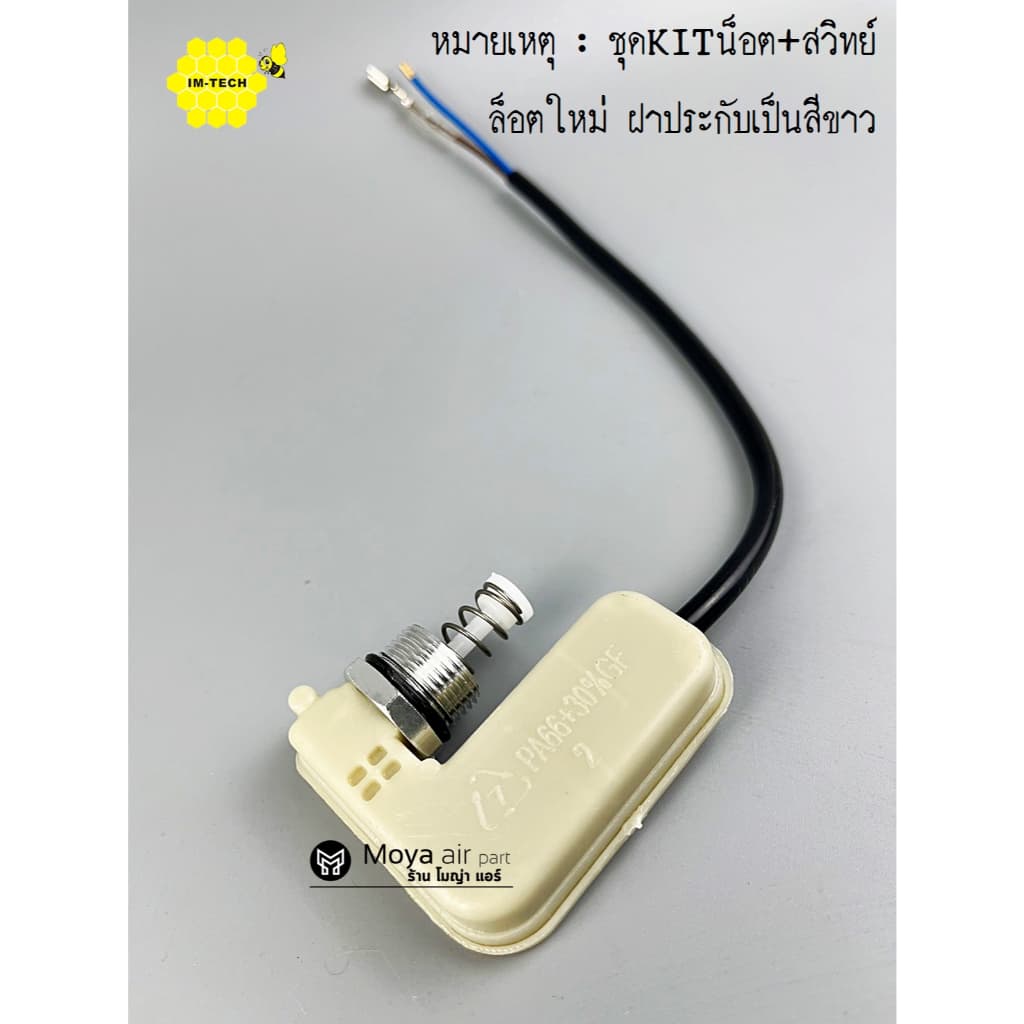 อะไหล่ปั๊มน้ำ,อะไหล่เครื่องฉีดน้ำแรงดันสูง ยี่ห้อ Imperial/imtech/airman/QL-2100 อะไหล่ปั๊มอิมพีเรียล รูปที่ 9