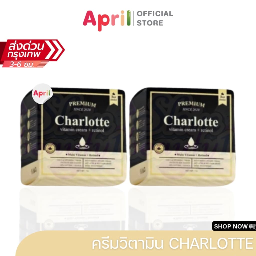 Charlotte Vitamin Cream ชาล็อต วิตามินครีมพี่หนิง ชาร์ลอตต์ พี่หนิง บำรุงผิวหน้าให้กรัจ่างใส พร้อมปรับผิวหน้าให้ชุ่มชื้น รูปที่ 1