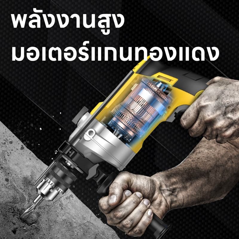 Maybuck สว่านไฟฟ้า 500W สว่านกระแทก ปรับรอบซ้าย-ขวา สว่าน เจาะปูน เหล็ก ไม้ได้ แรงดี รูปที่ 4
