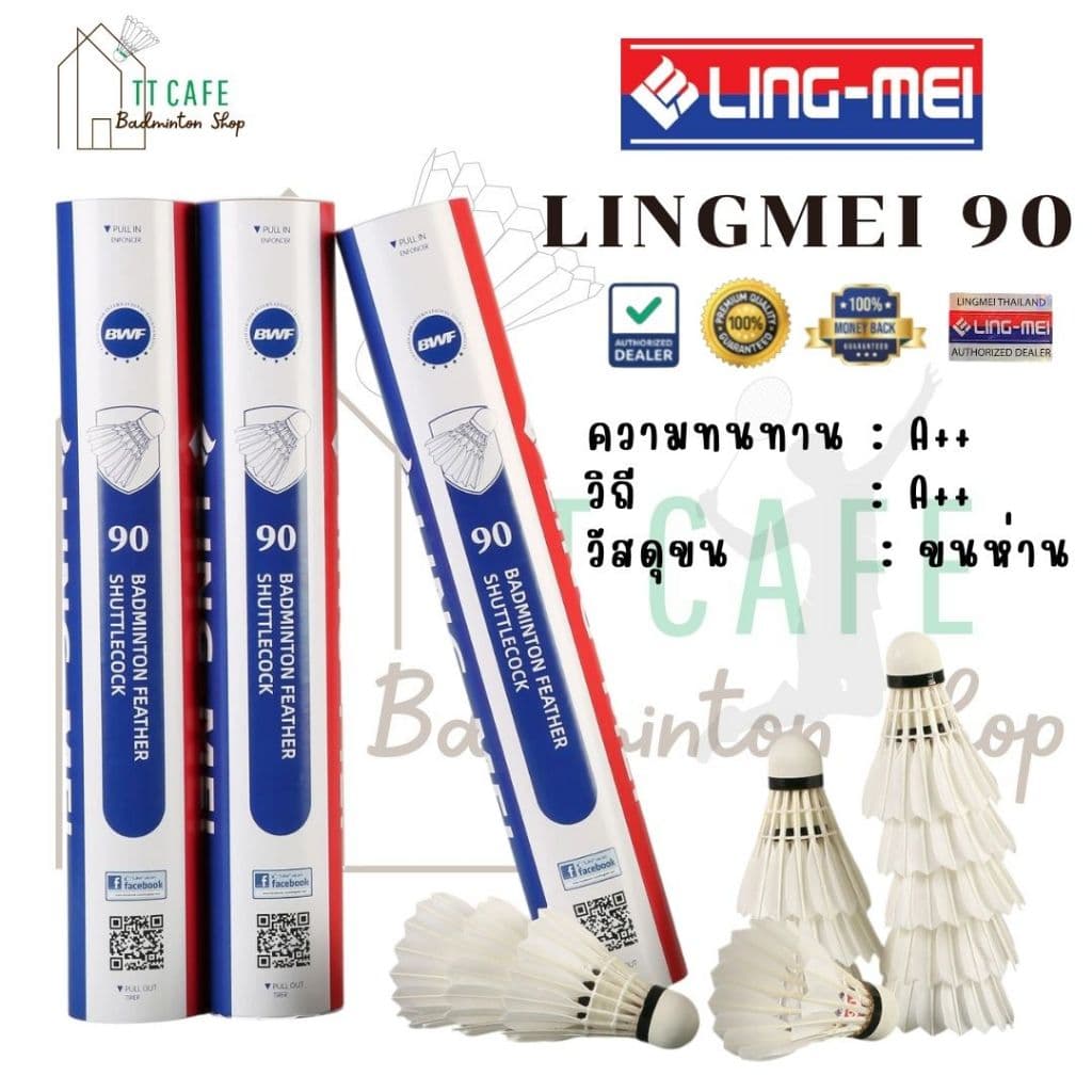 LING-MEI ลูกแบดมินตันหลิงเหม่ย รุ่น 90 ขนห่านเกรดพรีเมี่ยม ลิขสิทธิ์แท้จาก LING-MEI THAILAND รูปที่ 1