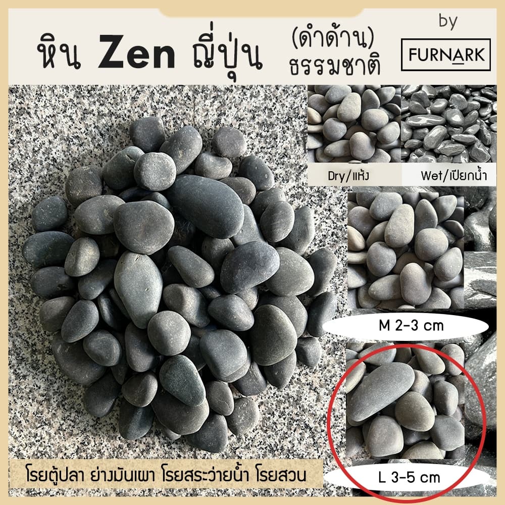 หิน ZEN ดำด้าน แบบญี่ปุ่น หรู สงบ wellness สำหรับสปา ตกแต่ง หรือใข้อบอาหาร ดำจากธรรมชาติ รูปที่ 4