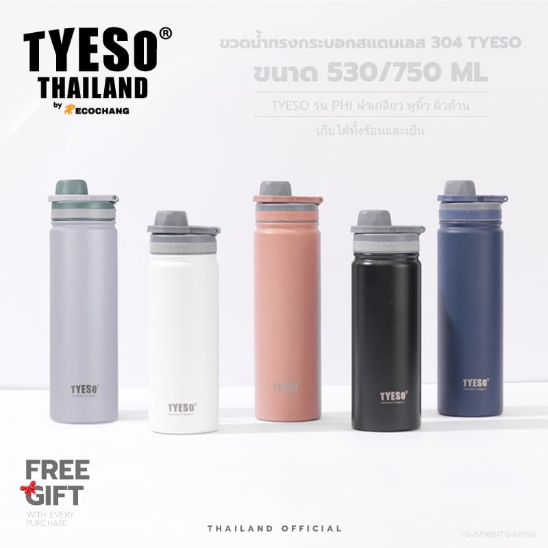 TYESO ขวดน้ำทรงกระบอก สแตนเลส 304 แท้ เก็บร้อน-เย็น ขนาด 530ML/750ML มีฝาปิด พร้อมหูหิ้ว พกพาสะดวก รูปที่ 1