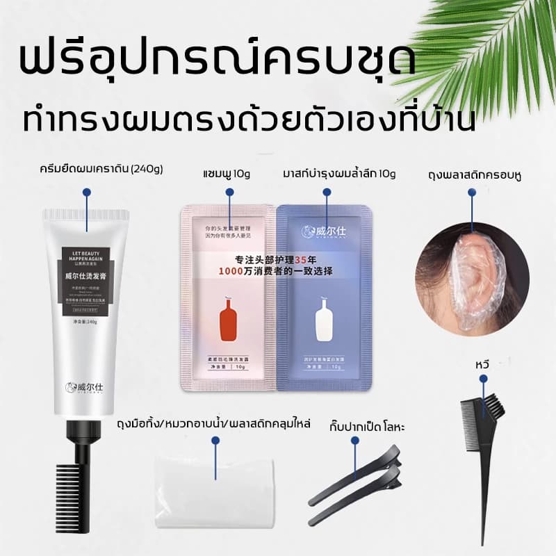 ครีมยืดผมเคราติน ครีมยืดผม 240g ทำให้เส้นผมตรงสลวย เด็ก คุณแม่ตั้งครรภ์ สามารถยีดได้ ครีมยืดผมถาวร รูปที่ 8