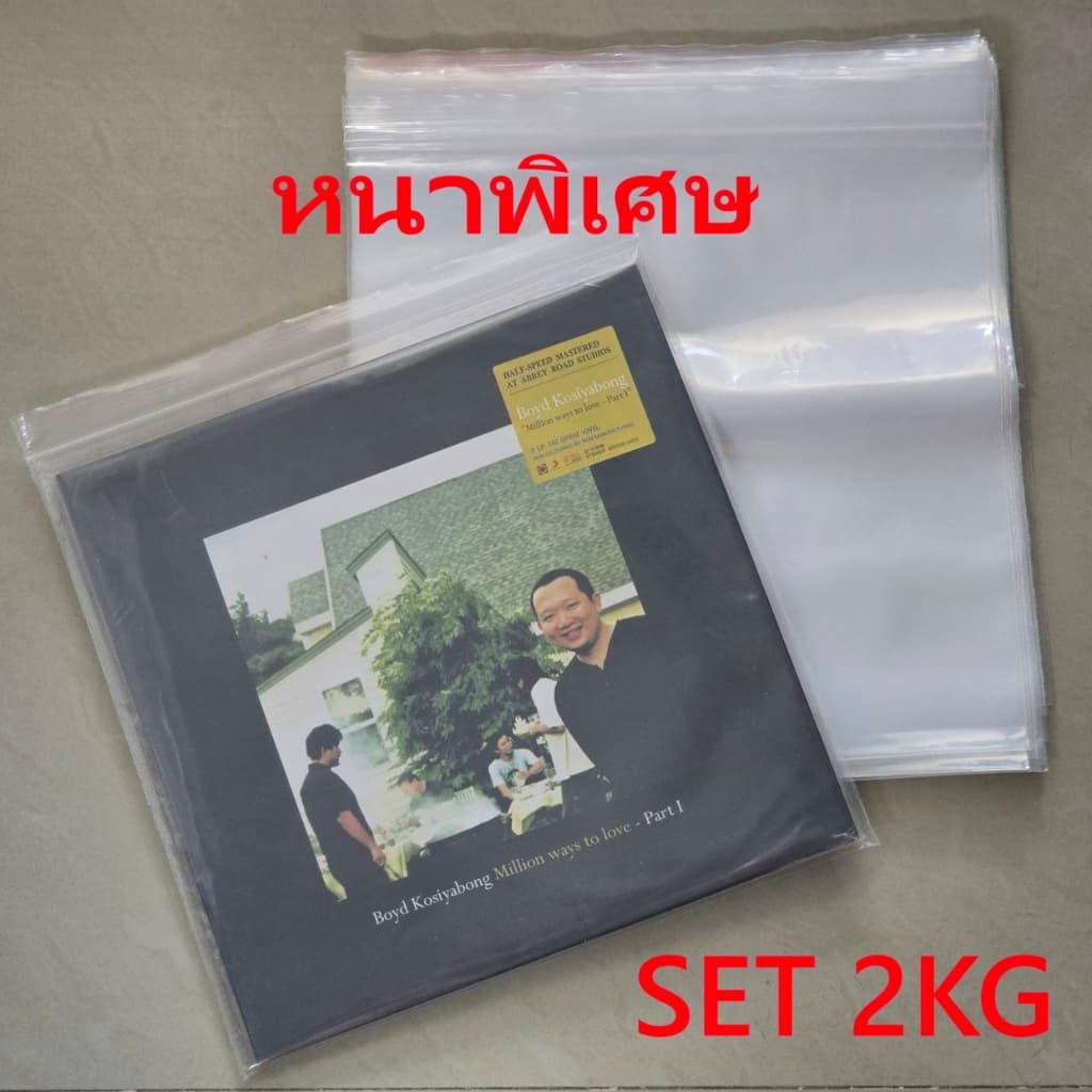 ซองซิปลอค หนาพิเศษ หนามากกว่าเดิม50% ใส่แผ่นเสียง Vinyl 12 นิ้ว รูปที่ 3