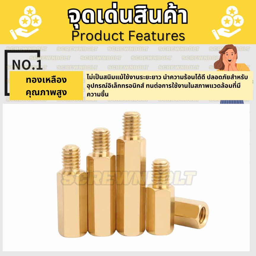 น็อตเสารอง เสารองปริ๊น PCB หกเหลี่ยม สกรูแผงวงจร รองเมนบอร์ด ทองเหลือง เกลียวมิล M3 เกลียวยาว 3-4 มม รูปที่ 2