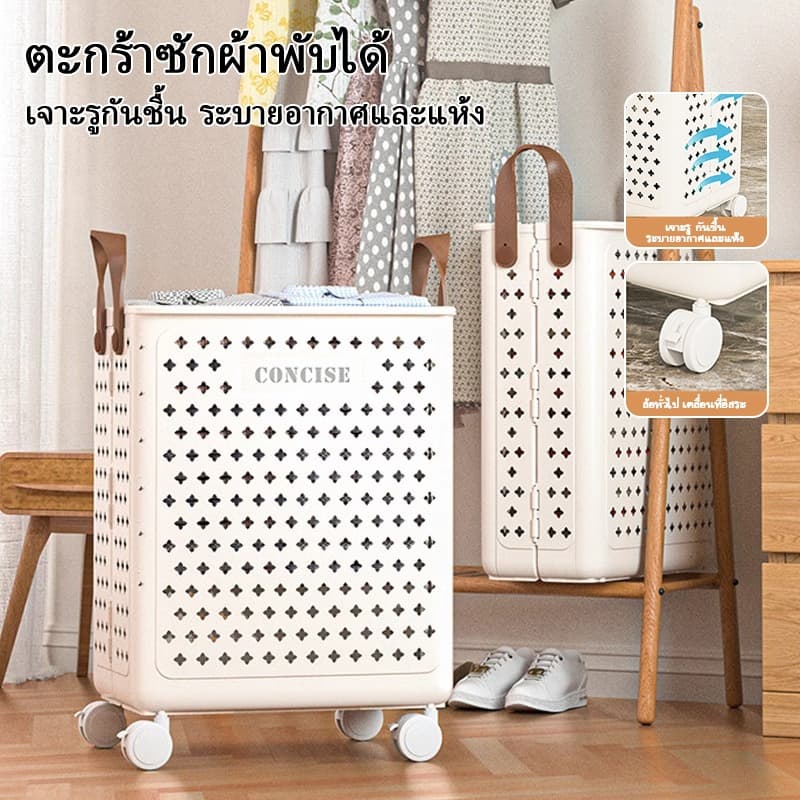 ตะกร้าผ้าพลาสติก ตะกร้ามีล้อ พับพลาสติกซักผ้าสกปรก ตะกร้าเสื้อผ้าสกปรกสำหรับใช้ในบ้าน ตะกร้าซักผ้าความจุสูง รูปที่ 1