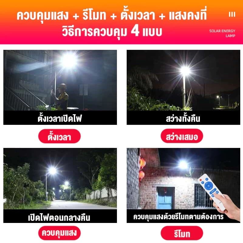 ซื้อ 1 แถม 1 ไฟโซล่าเซลล์ 600000W ไฟถนนโซล่าเซลล์ solar light โซล่าเซลล์ กันน้ำ IP67 ป้องกันฟ้าผ่า สปอร์ตไลท์ LED รูปที่ 9