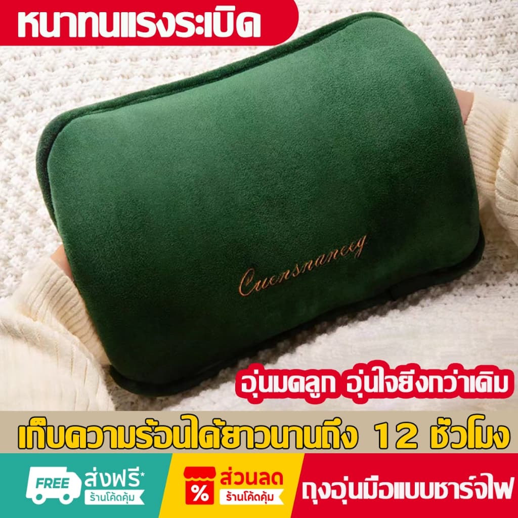 เก็บความร้อนได้นาน 10 ชั่วโมง กระเป๋าน้ำร้อน กันระเบิด ไม่ต้องเติมน้ำเอง ประคบร้อน ช่วยลดอาการ ปวดประจำเดือน รูปที่ 1
