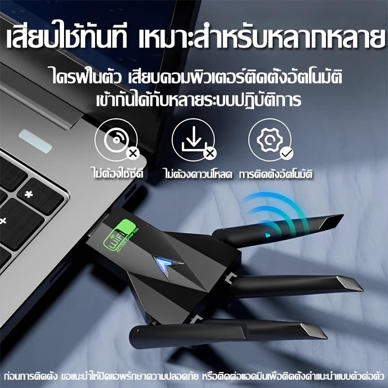 ตัวรับสัญญาณ wifi ไร้ไดรฟ์ ทะลุกำแพงได้ 2.4G-5.8G 6500Mbps USB3.0 ไวไฟไร้สาย 5g ตัวรับสัญญาณไวไฟ เครื่องรับ wifi รูปที่ 6