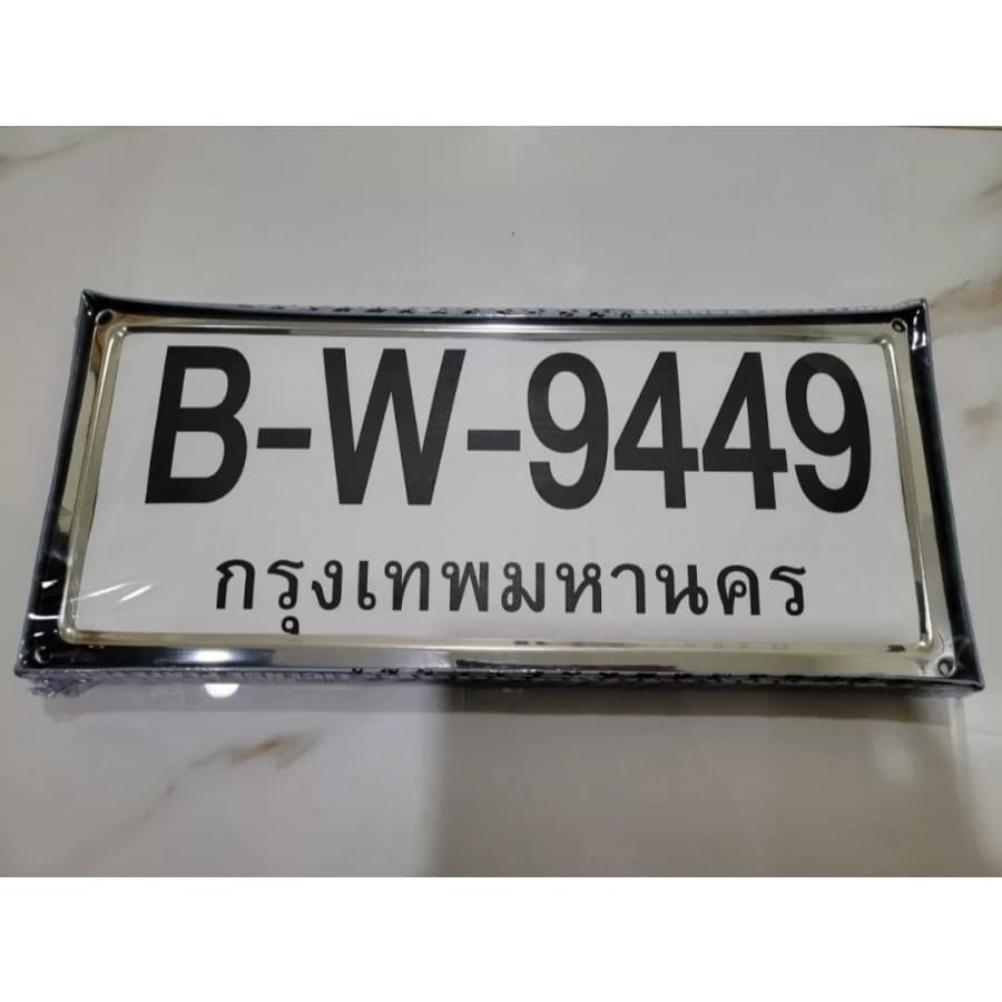 กรอบป้ายทะเบียน สแตนเลส 100% ไม่เป็นสนิม 1 ชุด 2 หน้า-หลัง รูปที่ 5