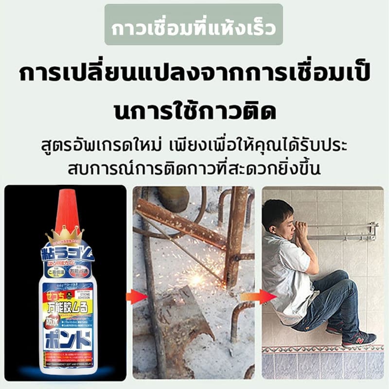 ซ่อมแล้วใช้ได้อีก20ปี กาวรองเท้า หยดเดียวก็แข็งแรง ไม่แตกอีก ซ่อมรองเท้า กันน้ำไม่แตกร้าว กาวรองเท้า กาวซ่อมรองเท้า รูปที่ 2