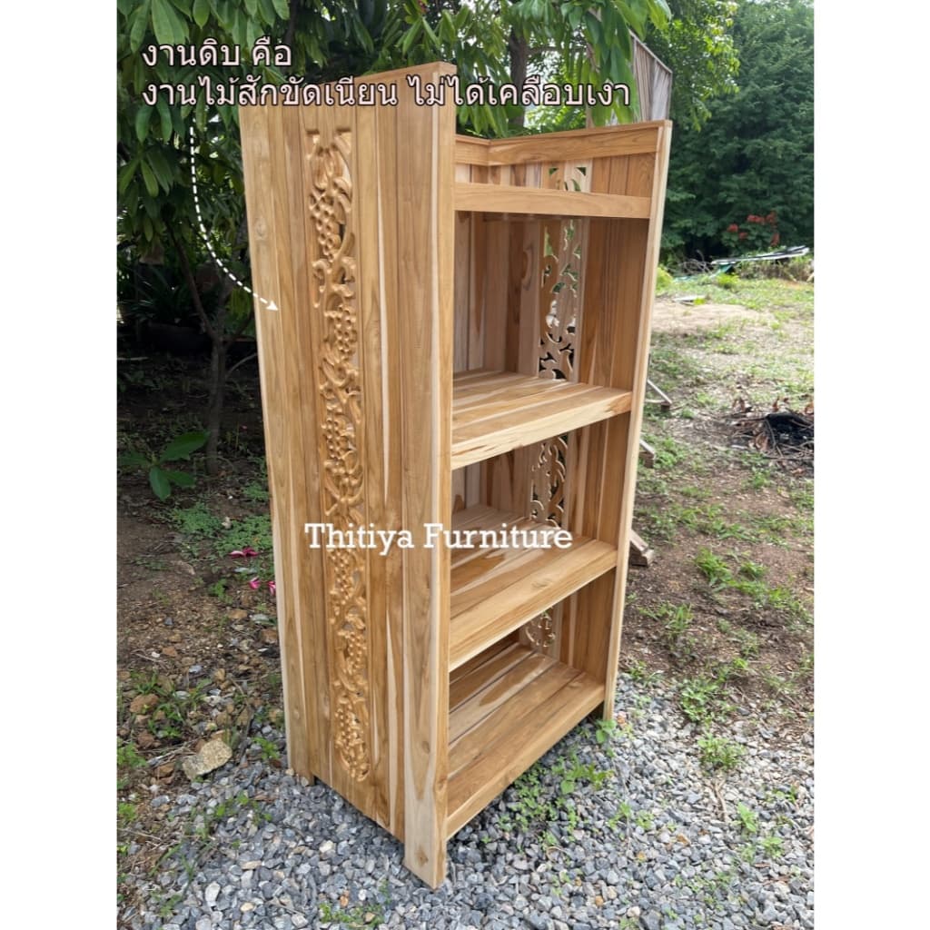 ชั้นวางของไม้สัก 4 ชั้น ขนาด 62x43xสูง130ซม ฉลุข้างลายเถาว์องุ่น ประกอบสำเร็จพร้อมใช้งาน รูปที่ 6