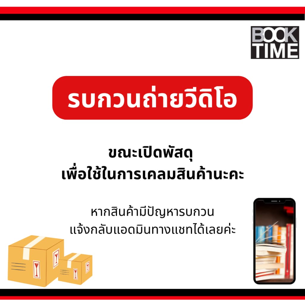 หนังสือ Boxset ชุด ธรรมะข้ามาคนเดียว 6 เล่ม ผู้เขียน: พุทธทาสิกขุ สำนักพิมพ์ สุขภาพใจ ธรรมะ ศาสนา ปรัชญา คำสอน รูปที่ 9