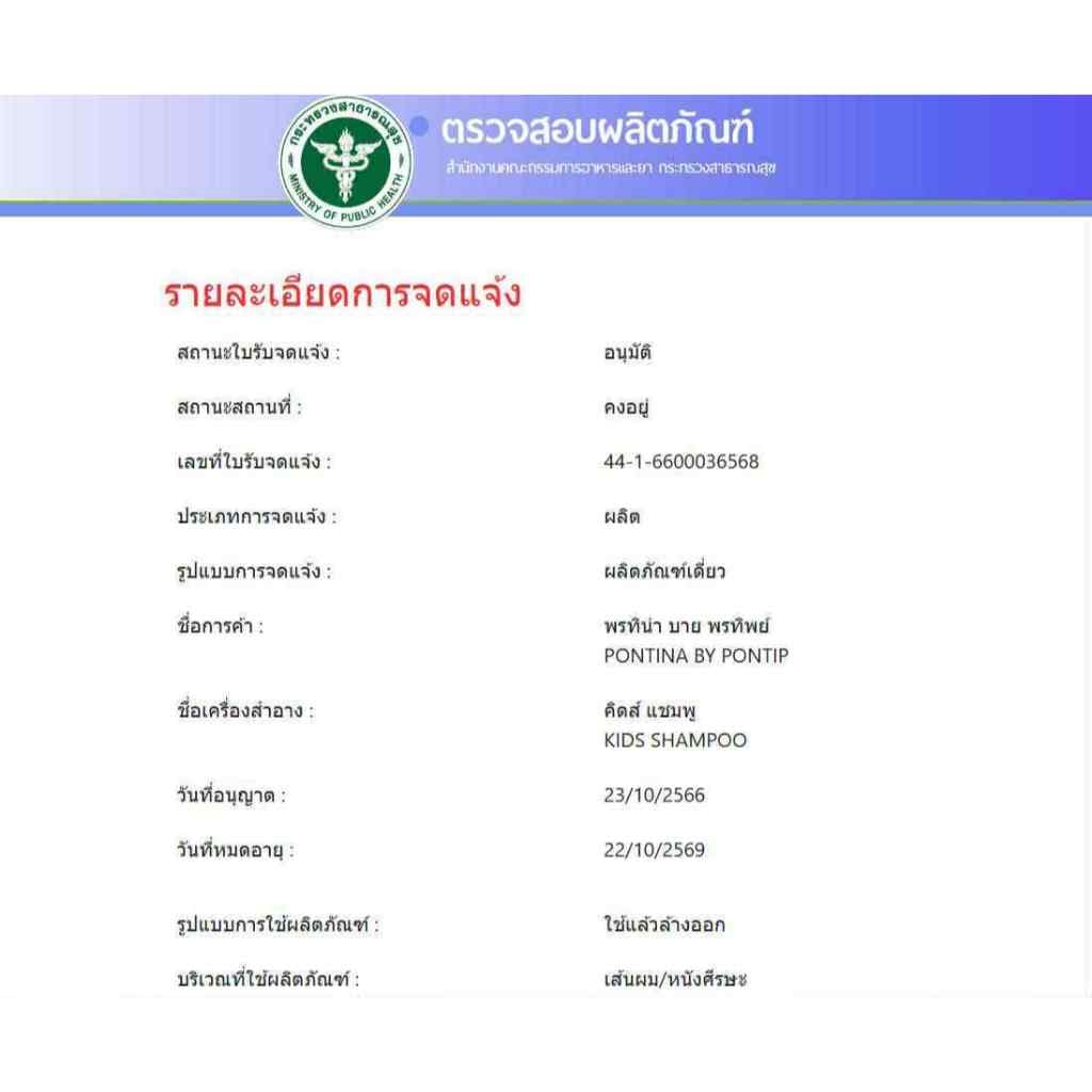 แชมพูเหา+ครีมนวดซอง+หวีสางสแตนเลส สูตรสมุนไพร อ่อนโยน แชมพูเหาเด็ก 1ขวบใช้ได้ รูปที่ 9