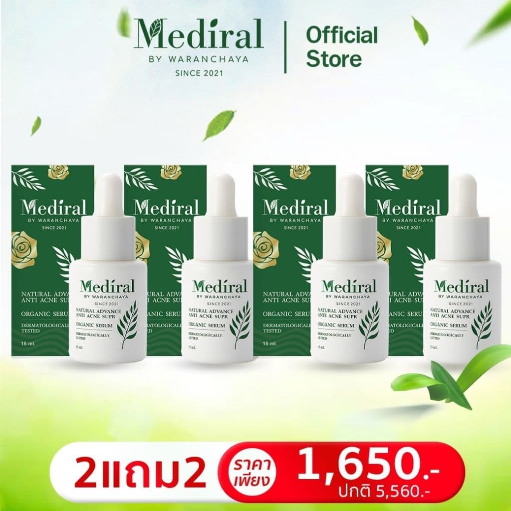Mediral Organic Serum เวชสำอางค์ออร์แกนิคที่ผู้เชี่ยวชาญแนะนำ สารสกัดธรรมชาติ 24 ชนิดผิวแพ้ง่ายใช้ได้ดี รูปที่ 1