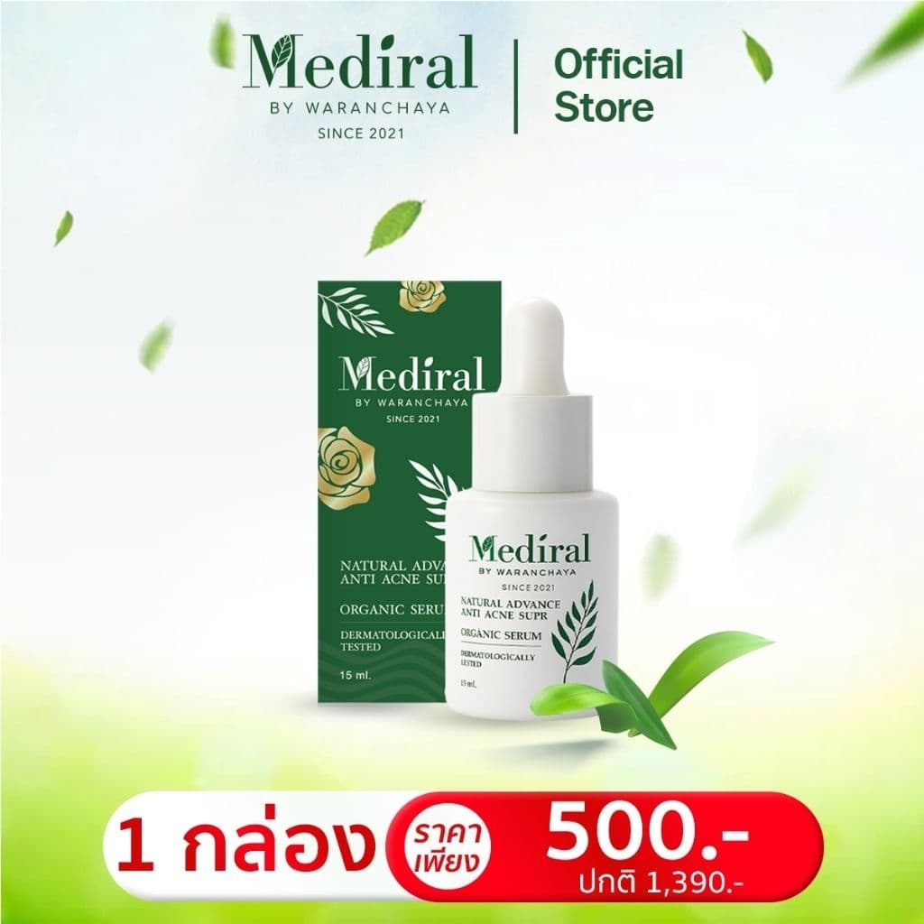 Mediral Organic Serum เวชสำอางค์ออร์แกนิคที่ผู้เชี่ยวชาญแนะนำ สารสกัดธรรมชาติ 24 ชนิดผิวแพ้ง่ายใช้ได้ดี รูปที่ 8