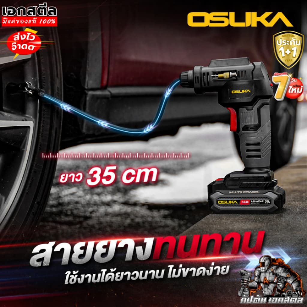 OSUKA เครื่องเติมลมไร้สาย OCAI786-D1 เติมลม รถยนต์ มอเตอร์ไซค์ ลูกบอล ห่วงยาง เติมลมไร้สาย OCAI786-N เอกสตีล รูปที่ 6