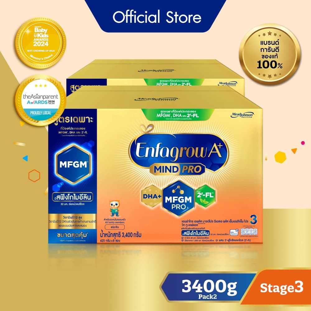 นมผง เอนฟาโกร เอพลัส มายด์โปร สูตร3 ชนิดจืด x2 กล่อง Enfagrow A+ MindPro Stage3 x2 packs รูปที่ 2