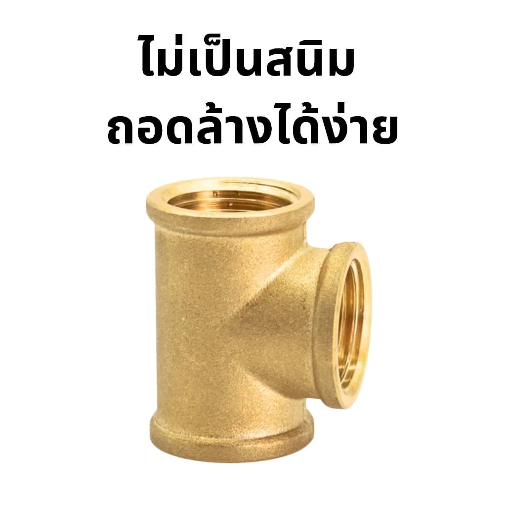 LUCKYLOTUS ข้อต่อทองเหลือง นิปเปิ้ล ข้อตรง ข้องอ ขนาด 1/2 นิ้ว ของแท้ รูปที่ 6