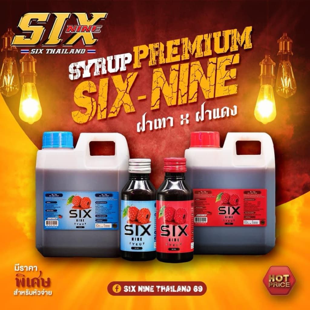 Six Nine Syrup รูปที่ 1