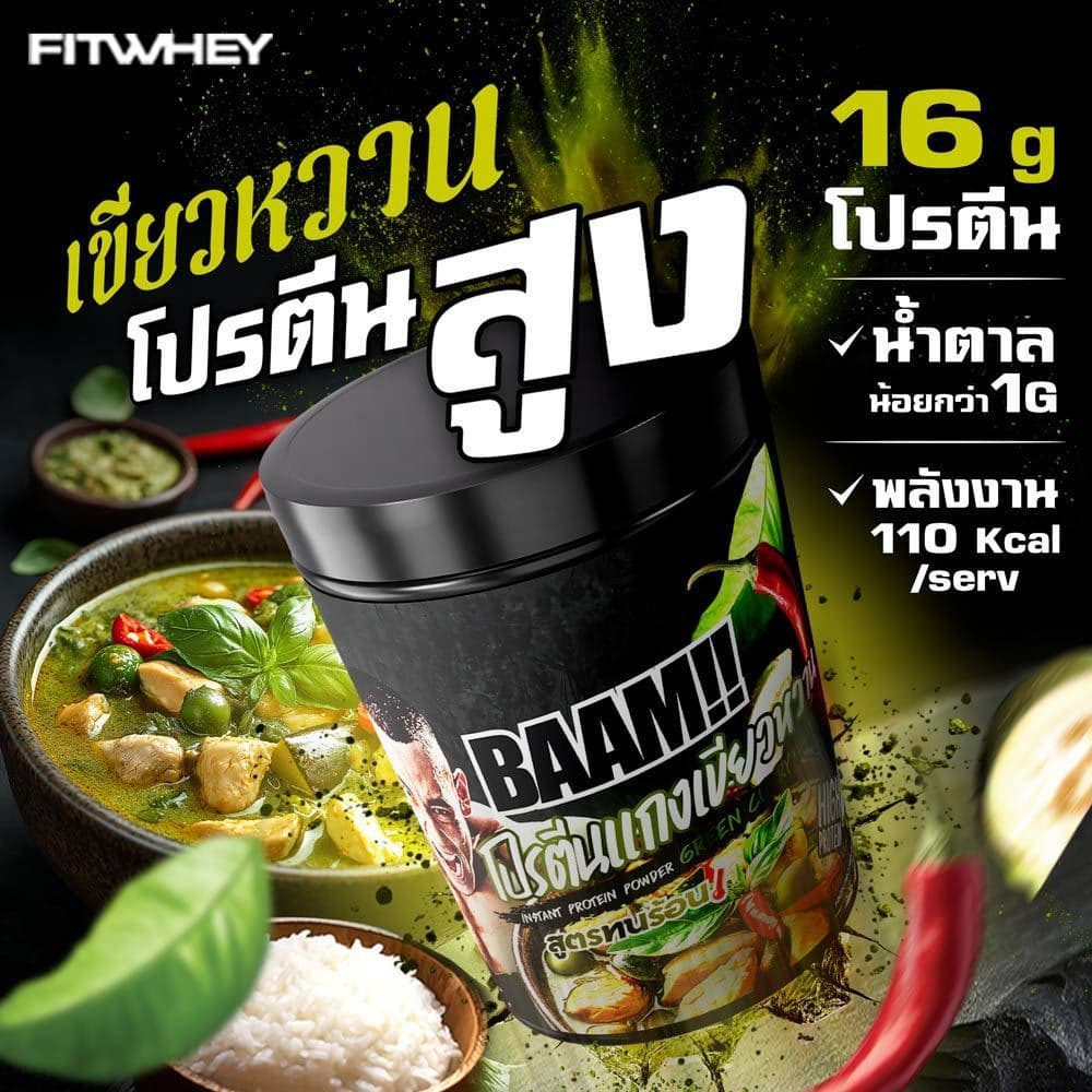 BAAM DANNY THAI KITCHEN ฺNO.3 โปรตีนเขียวหวาน GREEN CURRY PROTEIN รูปที่ 1