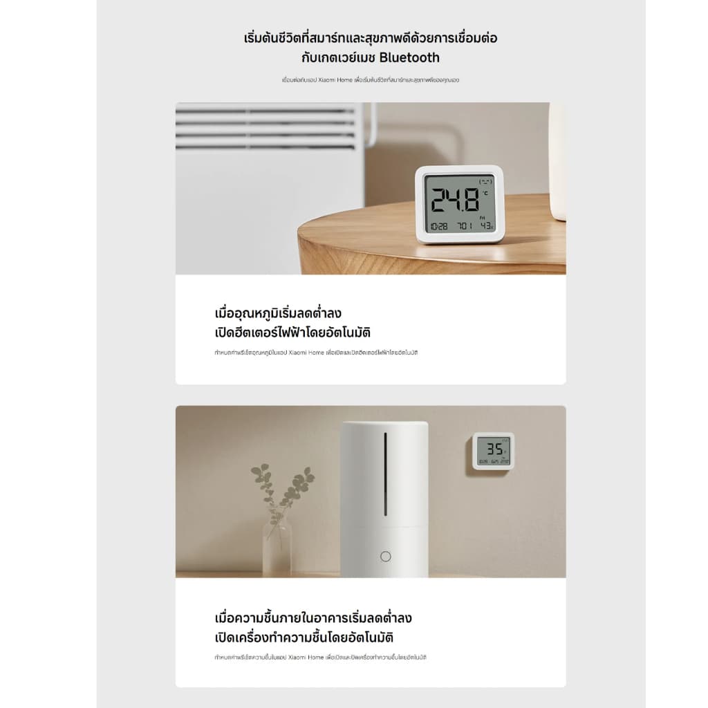 Xiaomi Smart Temperature and Humidity Monitor 3 วัดความชื้น วัดอุณหภูมิ I หน้าจอใหญ่ I แสดงเวลา วันที่ วันในสัปดาห์ รูปที่ 7