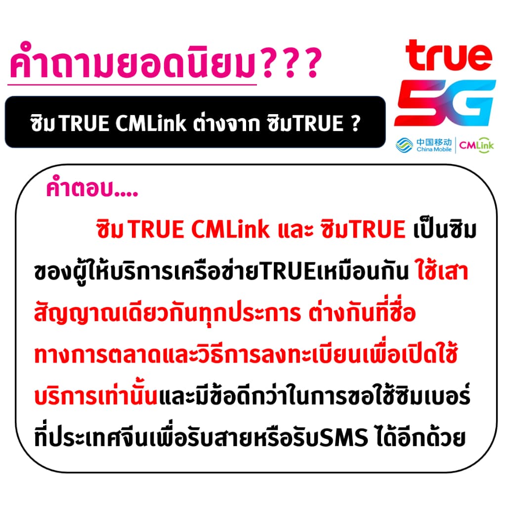ซิมเน็ต ซิมเทพ AIS มาราธอน ,DTAC คงกระพัน , TRUE ซิมเทพธอร์ Thor 15Mbps ซิมเทพ NT ซิม Thunder , ซิมเทพ my นาน 1 ปี รูปที่ 8
