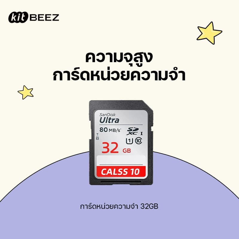 การ์ดหน่วยความจำความเร็วสูงของกล้อง SD Card Memory Card เมมโมรี่การ์ด 16/32/64GB เหมาะใช้กับกล้อง KiTBEEZ KF-1/KP-1