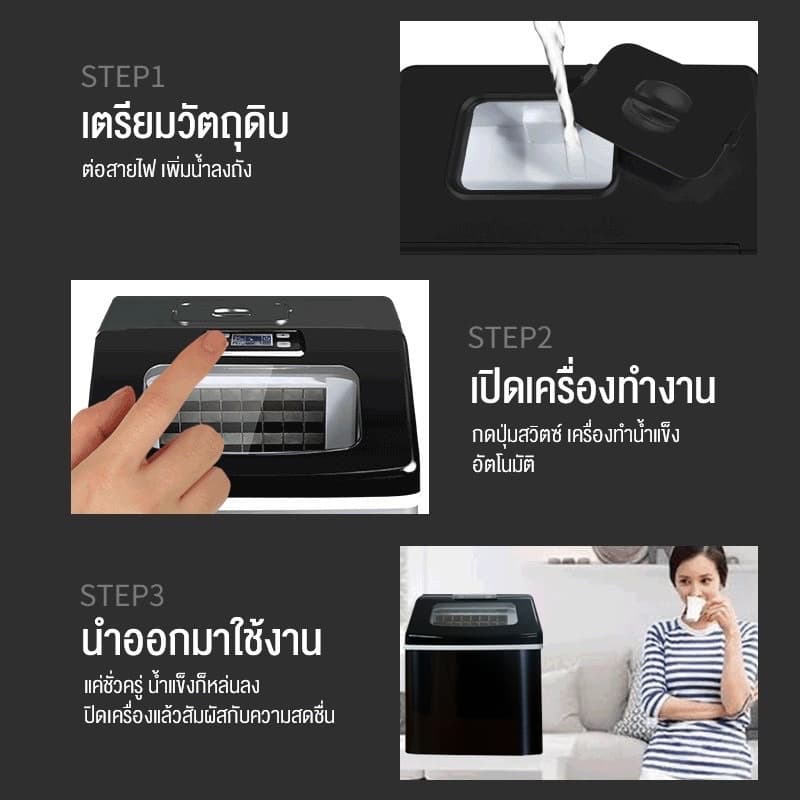 Hicon เครื่องทำน้ำแข็งอัตโนมัติ 25KG เครื่องผลิตน้ำแข็ง ทำน้ำแข็งก้อน ขนาดใหญ่ ตั้งเวลาได้ และ ขนาดได้ ผลิตครั้งละ24ก้อน รูปที่ 7