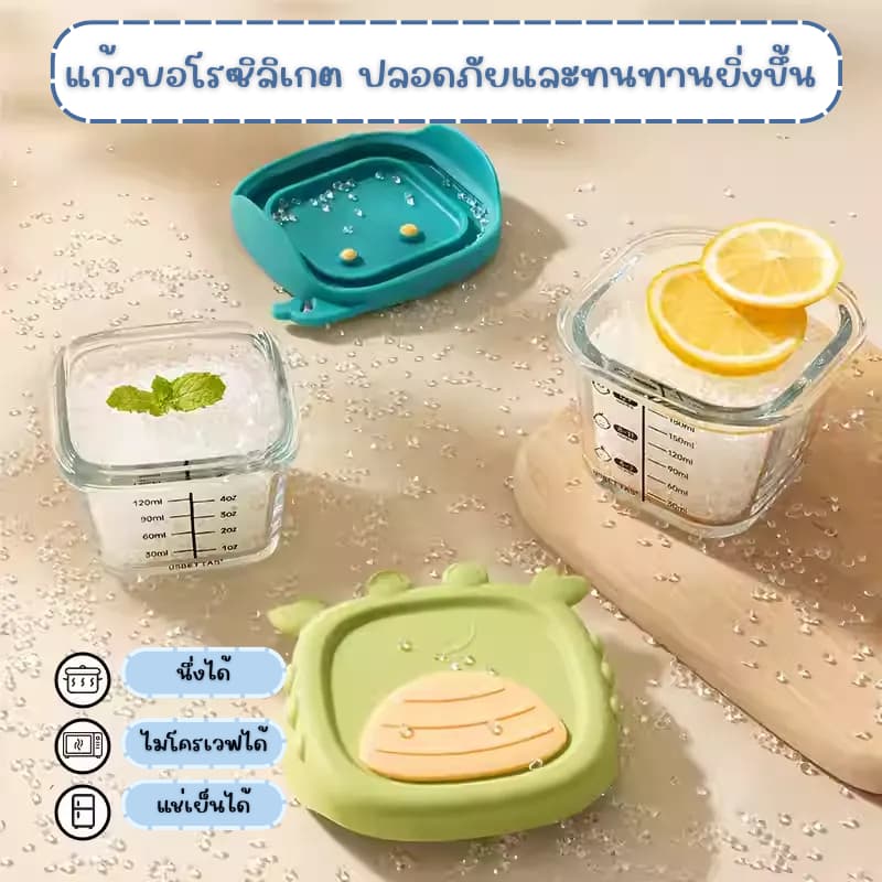 Love&Lullabies กล่องเก็บอาหารแช่แข็งเด็ก ถ้วยใส่อาหารเด็ก เข้าไมโครเวฟได้ ปลอดภัยสำหรับลูกน้อย ส่งจากไทย รูปที่ 5