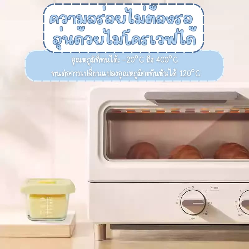 Love&Lullabies กล่องเก็บอาหารแช่แข็งเด็ก ถ้วยใส่อาหารเด็ก เข้าไมโครเวฟได้ ปลอดภัยสำหรับลูกน้อย ส่งจากไทย รูปที่ 3