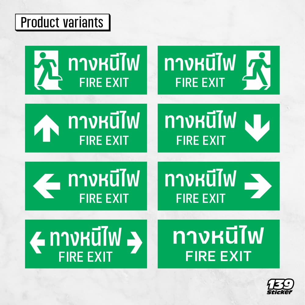 iC002SW ป้าย/สติกเกอร์ ทางหนีไฟ ป้ายพลาสวูด สติกเกอร์ PVC คุณภาพสูง รูปที่ 3