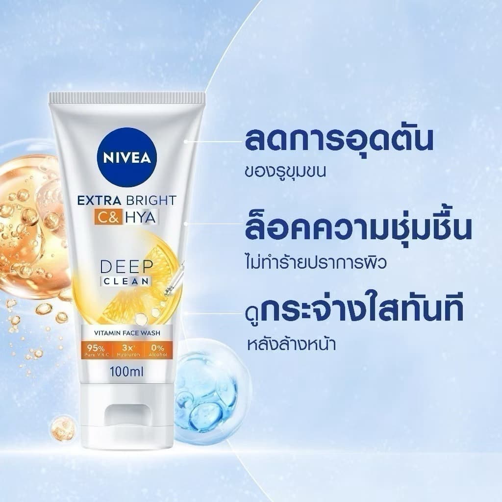 | Nivea นีเวีย เอ็กซ์ตร้า ไบรท์ ซี แอนด์ ไฮยา วิตามิน โฟม 100 มล. รูปที่ 3