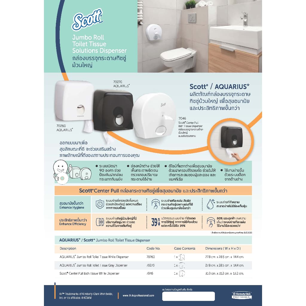 03718 กระดาษชำระม้วนใหญ่ KIMSOFT COMPACT JRT 2 PLY รูปที่ 4