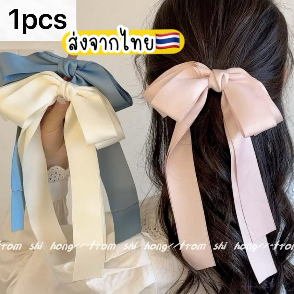 กิ๊บโบว์ติดผม ตรงปกสวยมาก ส่งจากไทย 1ชิ้น กิ๊บโบว์หางยาว โบวติดผมสวย หวาน โบว์หางยาว โบว์ติดผมไปงานแต่ง รูปที่ 1
