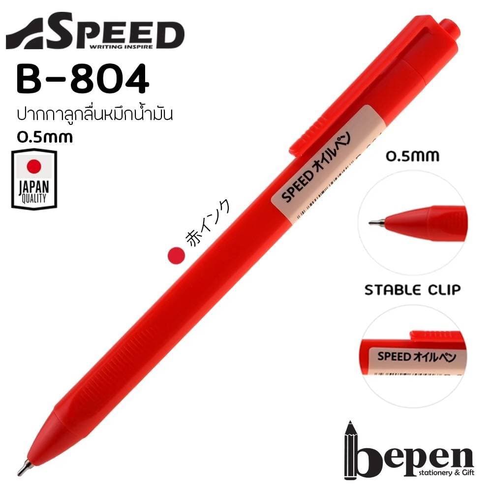 ปากกาลูกลื่น Speed Macaron หมึกน้ำมัน 0.5mm รุ่น B803-A และ รุ่น B804 รูปที่ 7