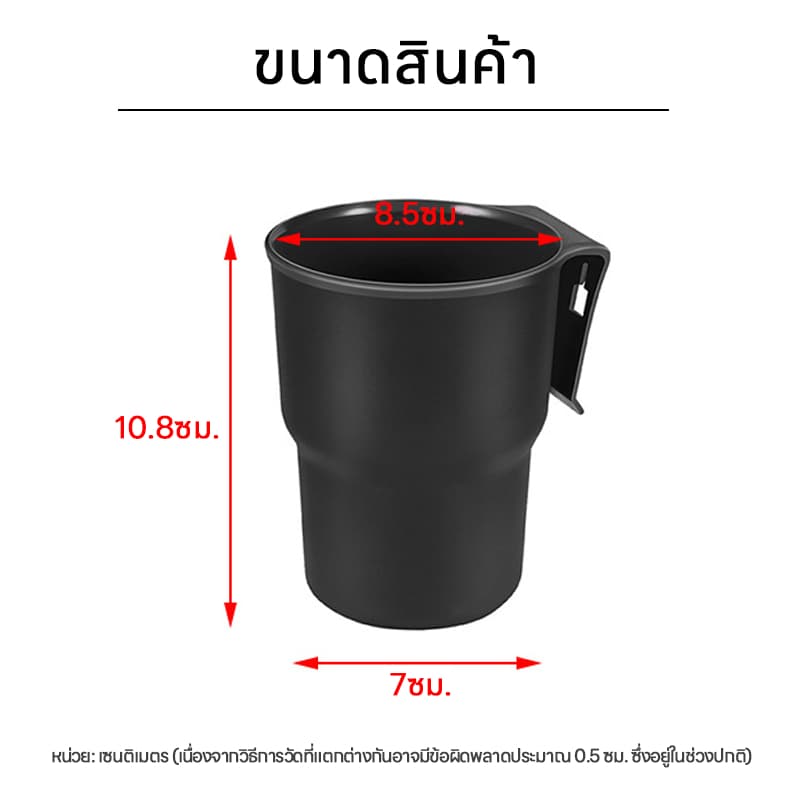 ที่วางแก้วน้ำ ตะขอแขวนแก้ว อุปกรณ์ตกแต่งรถยนต์ 1 ชิ้น ที่วางแก้วมอเตอร์ไซค์ แข็งแรง ทนทาน ที่วางแก้วน้ำในรถยนต์ รูปที่ 6