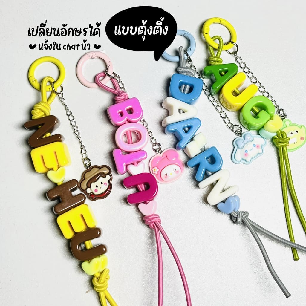 พวงกุญแจใส่ชื่อ อักษรตามใจลูกค้าได้เลยจ้า เเจ้งในเเชทได้ เลือกสีตามโทนได้น้า พวงกูญแจของขวัญวันเกิด พวงกุญใส่ชื่อแฟน รูปที่ 3