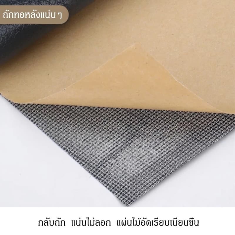 แผ่นซ่อมหนัง หนังเทียมPU หนังหุ้มเบาะ หนังติดโซฟา สติ๊กเกอร์ซ่อมโซฟา มีความหนืดสูง กันน้ำและทนทาน รูปที่ 7
