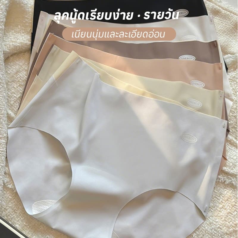 Rilove_shop กางเกงในไหมเทียมไร้รอย 7A ต้านแบคทีเรีย สีผสม ไม่ลุ่ย เอวกลาง สบาย ระบายอากาศดี เบาสบาย ยกกระชับสัดส่วน รูปที่ 1
